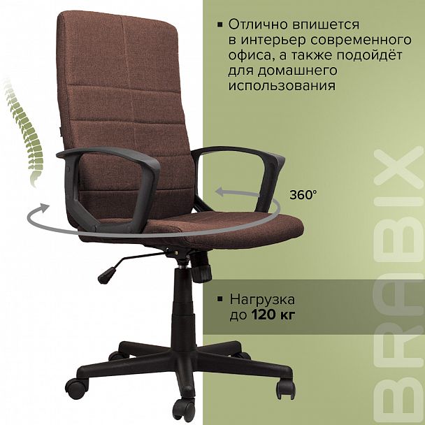 Кресло офисное BRABIX "Focus EX-518", ткань, коричневое, 531577 - Вид 17
