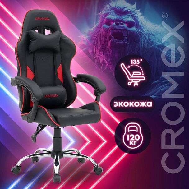 Кресло компьютерное CROMEX "Joker GM-125", две подушки, экокожа, черное/красное, 532954 - Вид 20