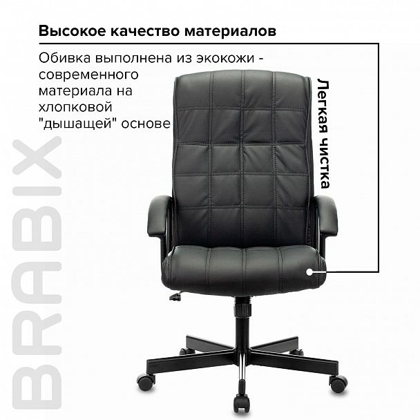 Кресло офисное BRABIX "Quadro EX-524", компактная упаковка, экокожа, черное, 532104 - Вид 10