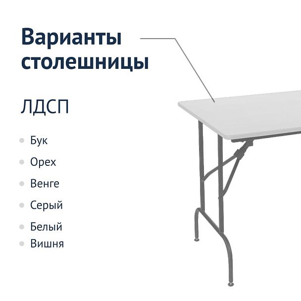Стол Лидер 1 с регулировкой ножек по высоте 900x600, белый, серебро - Вид 3