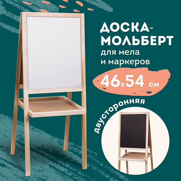 Доска-мольберт двусторонняя для мела и магнитно-маркерная 460х540 мм, черная/белая, РОССИЯ, ПИФАГОР, 236164 - Вид 14