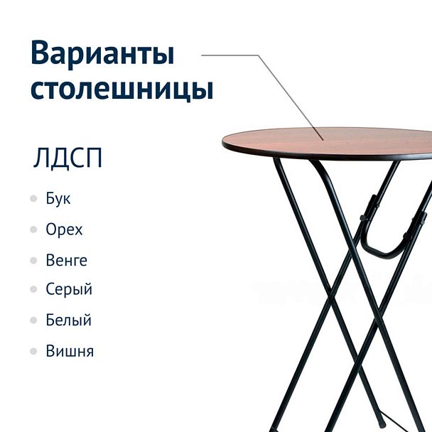Стол Лидер 9, d700, орех, черный - Вид 3