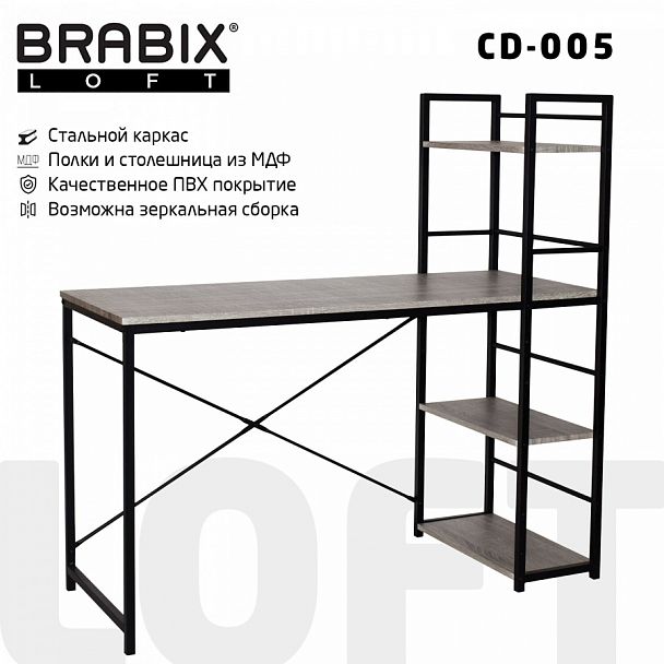 Стол на металлокаркасе BRABIX "LOFT CD-005", 1200х520х1200 мм, 3 полки, цвет дуб антик, 641222 - Вид 1