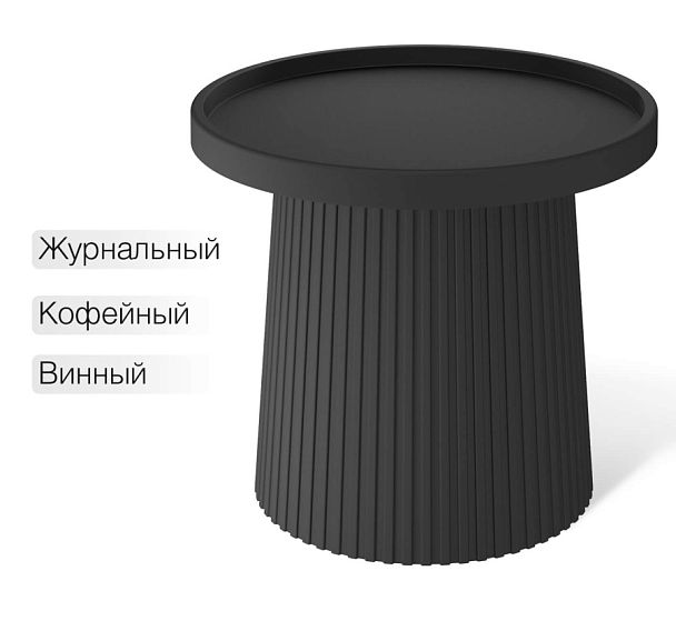 Столик журнальный Sheffilton SHT-CT94 черный - Вид 1