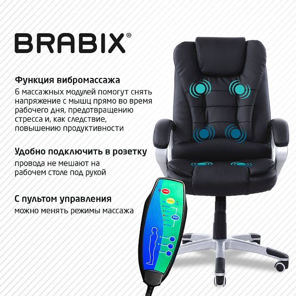 Кресло офисное BRABIX "Comfort MS-003", 6 массажных модулей, экокожа, черное, 532521 - Вид 8