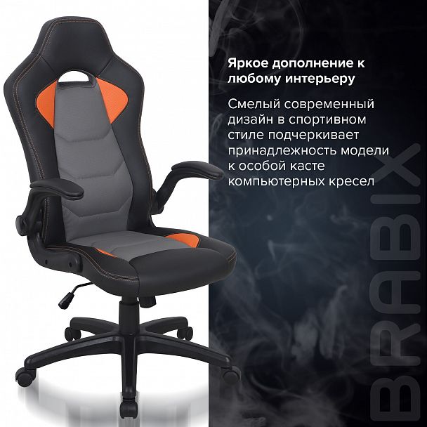 Кресло компьютерное BRABIX "Skill GM-005", откидные подлокотники, экокожа, черное/оранжевое, 532495 - Вид 15