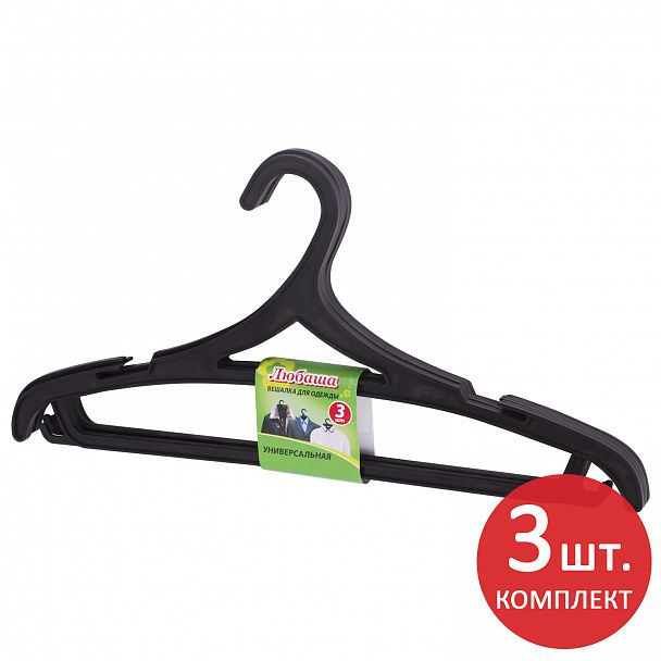Вешалки-плечики, размер 46-48, КОМПЛЕКТ 3 шт., пластиковые, плоские, перекладина, крючки, черные, ЛЮБАША, 605547 - Вид 2