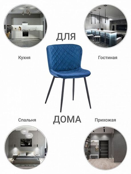 Стул Darcy голубой - Вид 7