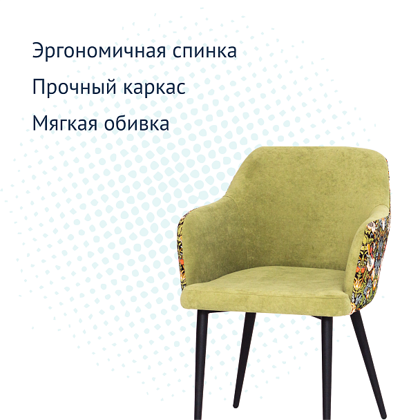 Стул Тюльпан, гобелен, ножки металл - Вид 7