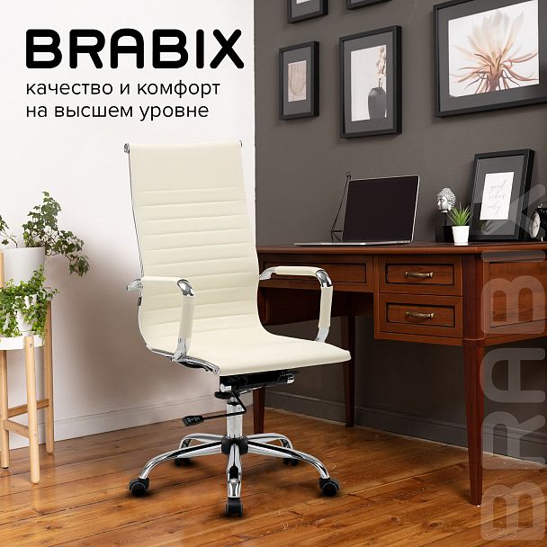 Кресло офисное BRABIX "Energy EX-509", экокожа, хром, бежевое, 531166 - Вид 19