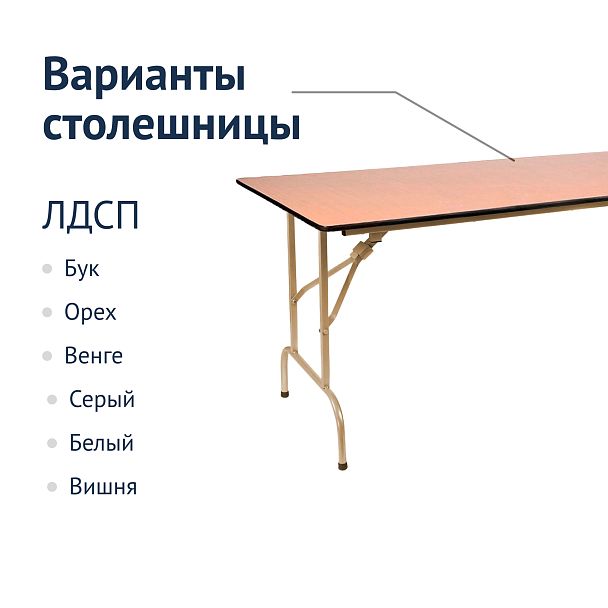 Стол Лидер 1, 1500*900, бук, шампань - Вид 3