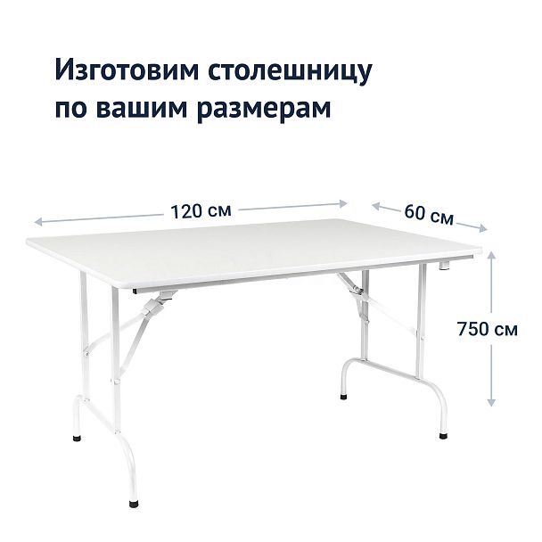 Стол Лидер 1, 1200х600, белый - Вид 4