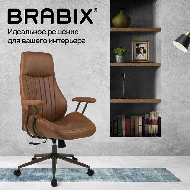 Кресло BRABIX PREMIUM "Texas EX-571", синхромеханизм, искусственная замша, светло-коричневый, 532942 - Вид 22