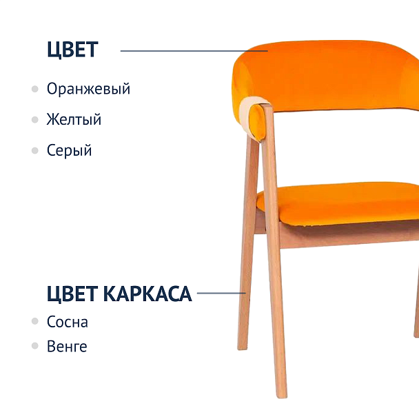 Полукресло Dolche, Велюр оранжевый - Вид 7