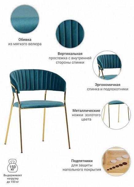 Стул Turin - Вид 5