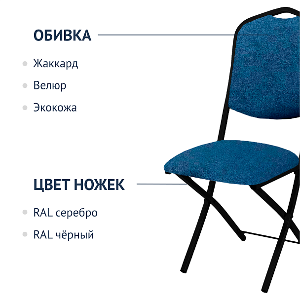 Стул Хит 20мм складной, рогожка Levis 78, каркас черный - Вид 3