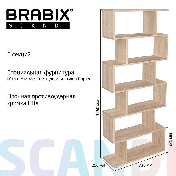 Стеллаж BRABIX "Scandi SH-008", 730х250х1760 мм, 6 секций, ЛДСП, дуб сонома, 641898, ЦБ013658-2 - Вид 5