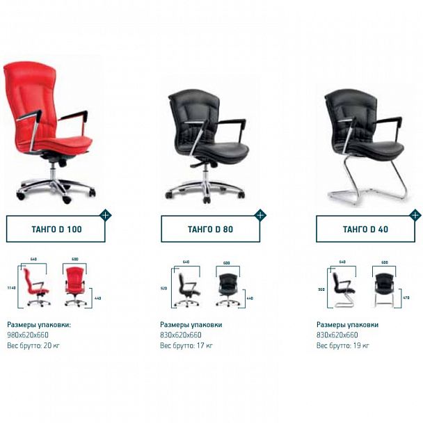 Кресло "Танго" D100 - Вид 2