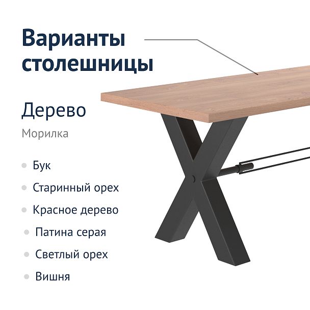 Стол лофт Дхату - Вид 6