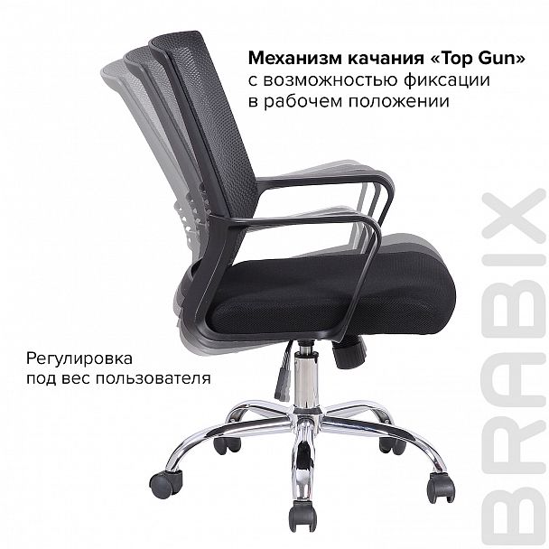 Кресло BRABIX "Daily MG-317", с подлокотниками, хром, черное, 531833 - Вид 17