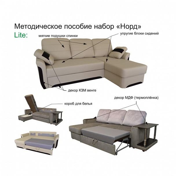 Угловой диван "Норд" - Вид 8