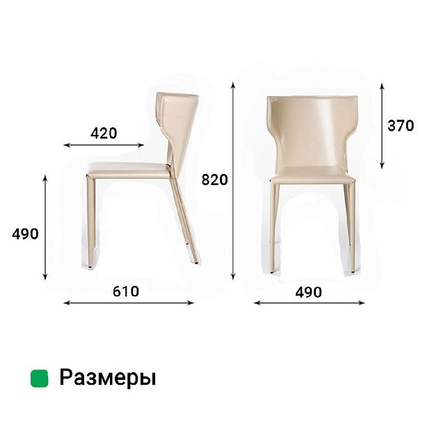 Стул Austin, кожа нуга - Вид 8