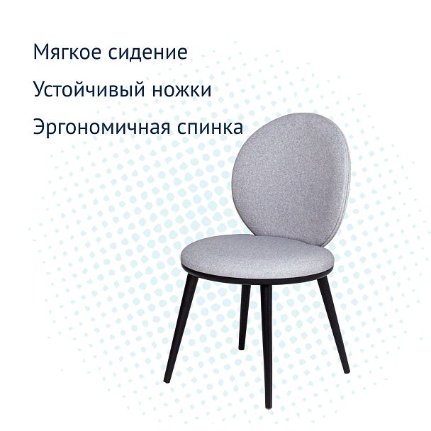 Стул Ronda, микровелюр, бук, серый - Вид 9