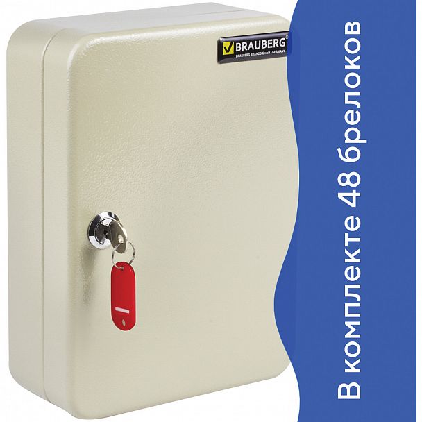 Шкафчик (Ключница) на 48 ключей BRAUBERG, 250х180х80 мм, с замком, + 48 брелоков, серый, 290338 - Вид 7