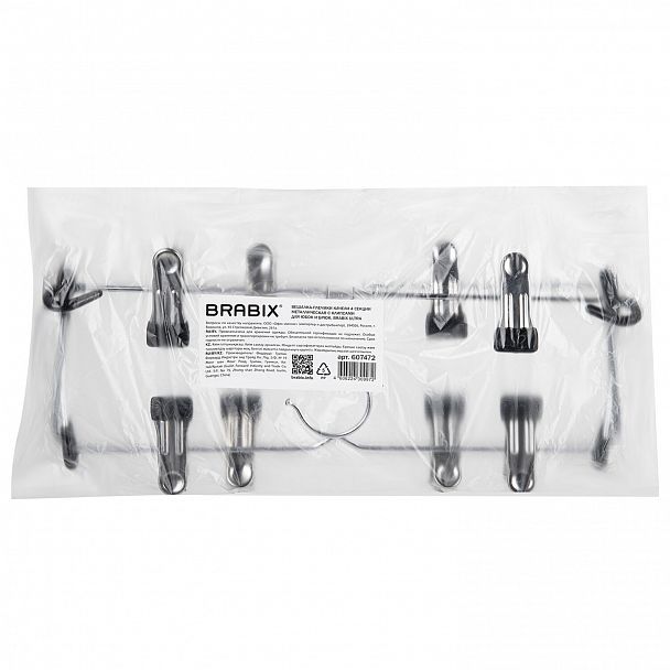 Вешалка-плечики качели, 4 секции, металлическая, с клипсами для юбок и брюк, BRABIX, 607472 - Вид 8