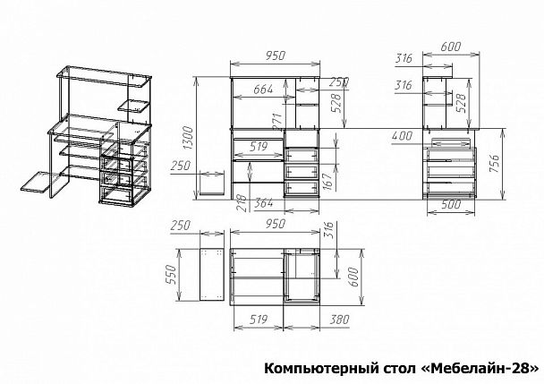 Стол компьютерный Мебелайн-28 - Вид 2