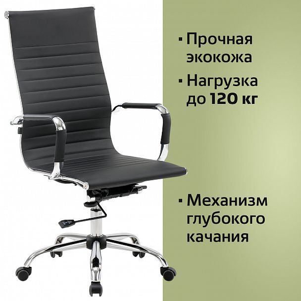 Кресло офисное BRABIX "Energy EX-509", экокожа, хром, черное, 530862 - Вид 14
