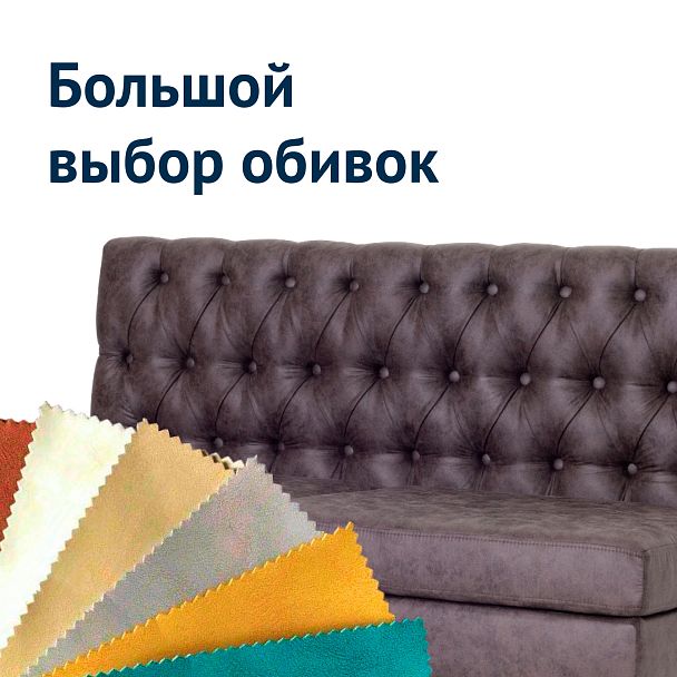 Диван Версаль - Вид 7