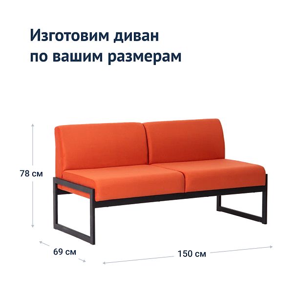 Диван Sigma, велюр Velutto 39, каркас металл - Вид 10