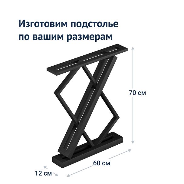 Подстолье Лофт-71 - Вид 5