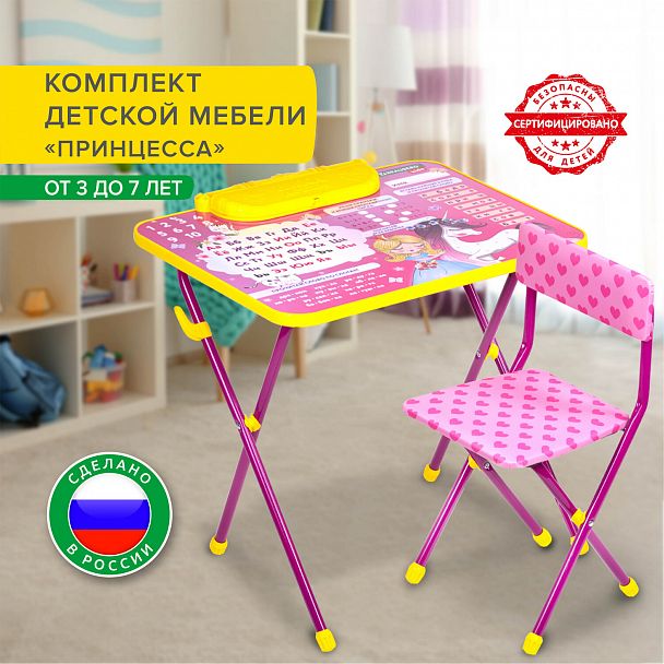 Комплект детской мебели розовый ПРИНЦЕССА: стол + стул, пенал, BRAUBERG NIKA KIDS, 532635 - Вид 16
