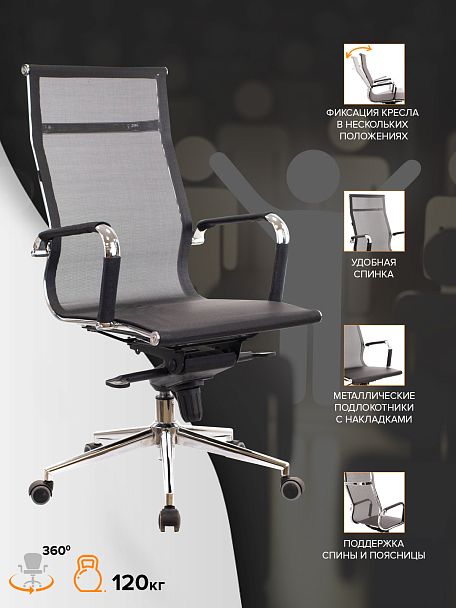 Кресло Everprof Opera M Сетка Черный - Вид 4