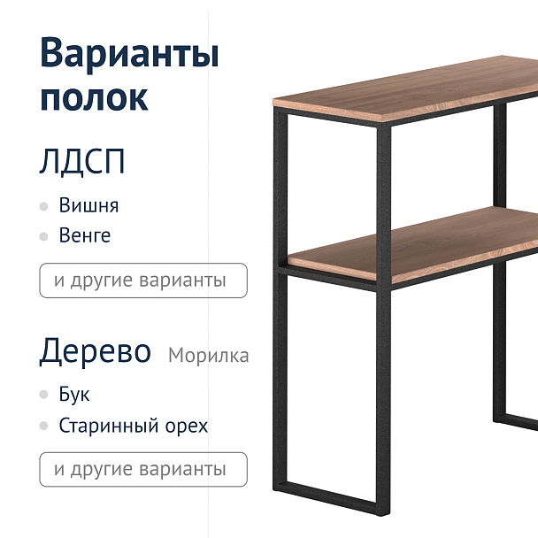 Этажерка Leddy - Вид 5