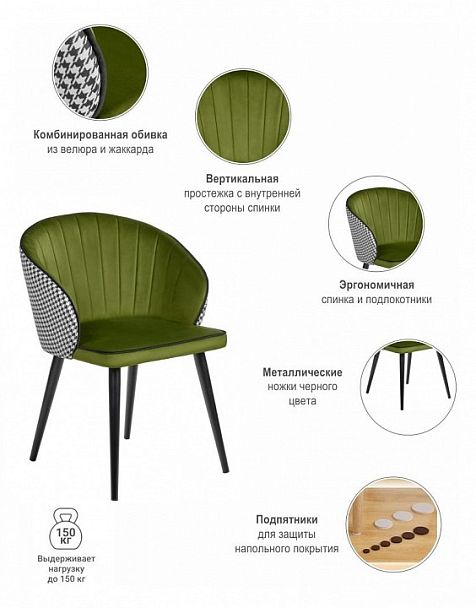 Стул Paola - Вид 9