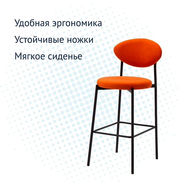 Стул барный Hawaii, велюр Velutto 27, ножки металл черный муар - Вид 8