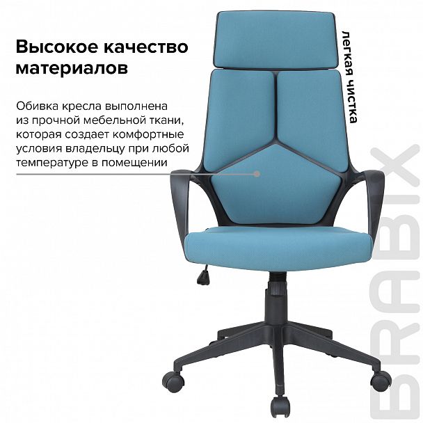 Кресло офисное BRABIX PREMIUM "Prime EX-515", ткань, голубое, 531568 - Вид 13