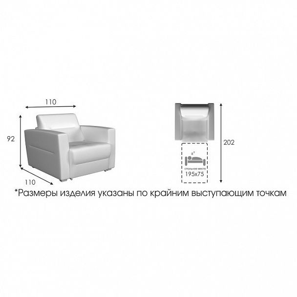 Кресло-кровать "Куба" кожа+кожзам - Вид 2