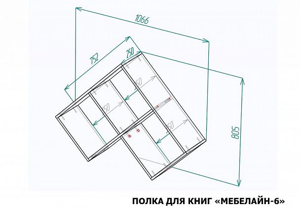 Полка книжная Мебелайн-6 - Вид 2