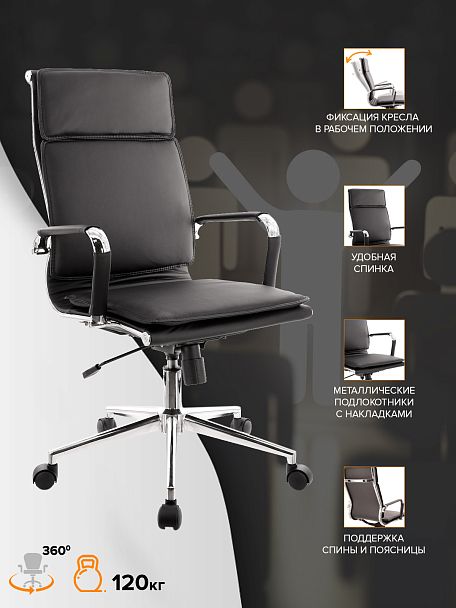 Кресло Everprof Nerey T Экокожа Черный - Вид 4
