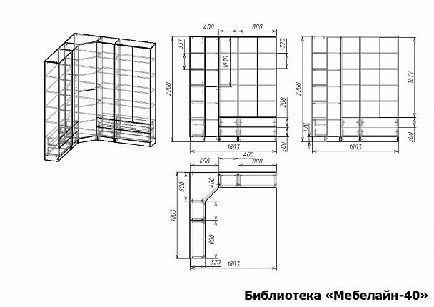 Шкаф книжный Мебелайн-40 - Вид 2