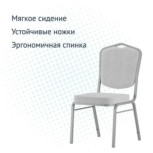 Стул Хит 20, велюр 81, серебро - Вид 4