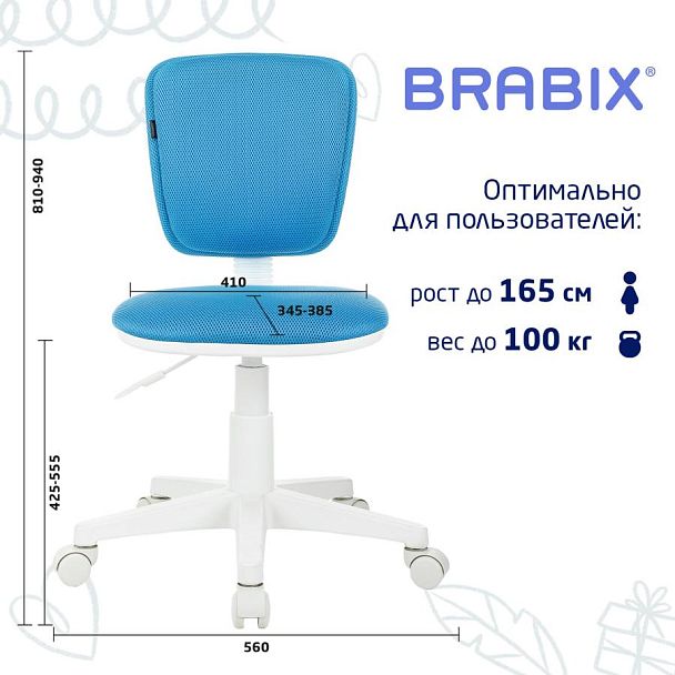Кресло детское BRABIX "Joy MG-204W", без подлокотников, пластик белый, ткань TW, голубое, 533012 - Вид 14