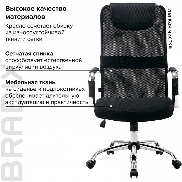 Кресло офисное BRABIX "Fit EX-514", с подголовником, хром, черное, 531949 - Вид 17