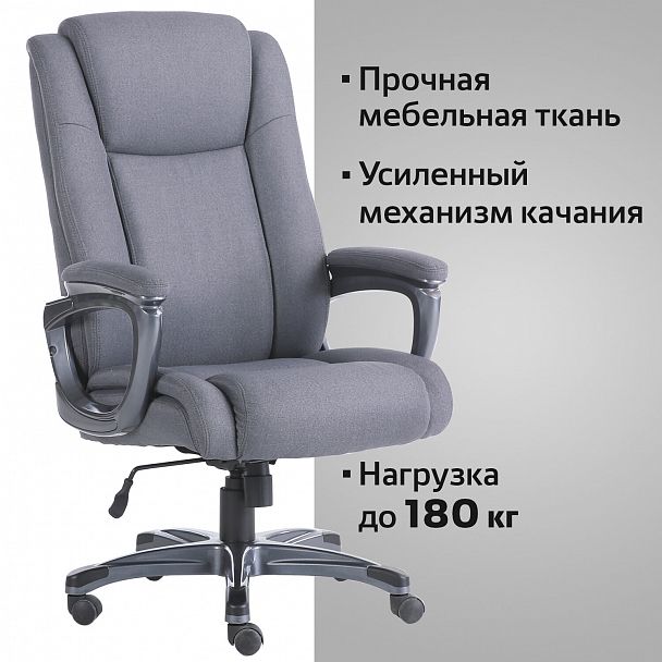 Кресло офисное BRABIX PREMIUM "Solid HD-005", нагрузка до 180 кг, ткань, серое, 531823 - Вид 17