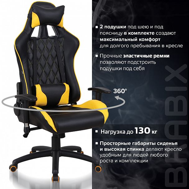 Кресло компьютерное BRABIX "GT Master GM-110", две подушки, экокожа, черное/желтое, 531927 - Вид 21