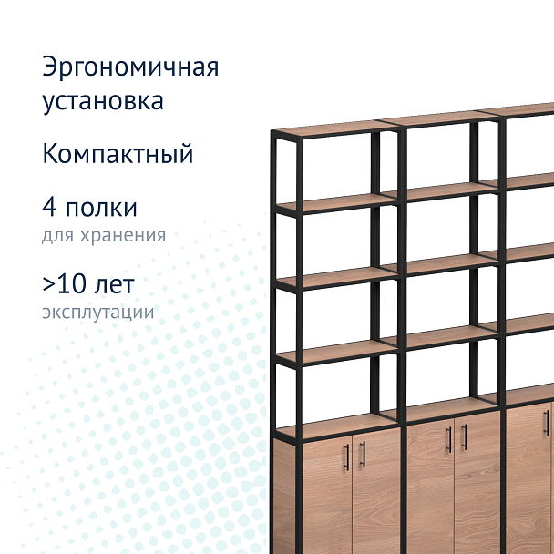 Стеллаж 117 - Вид 7